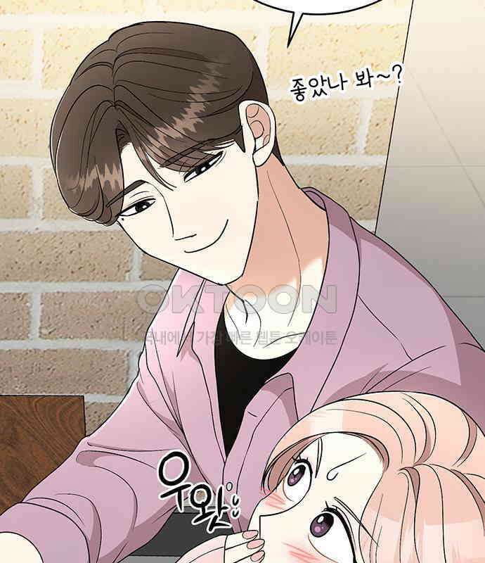 연애 생각은 없지만 29화 Kiss 24