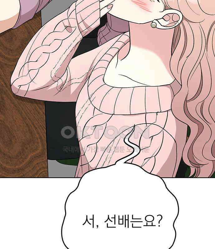 연애 생각은 없지만 29화 Kiss 25