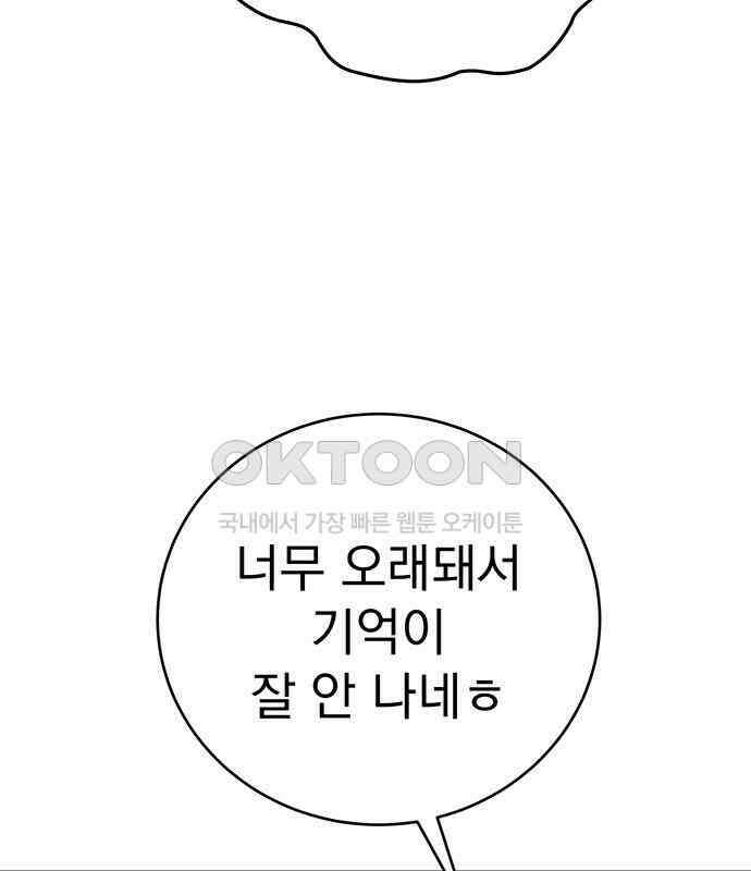 연애 생각은 없지만 29화 Kiss 26