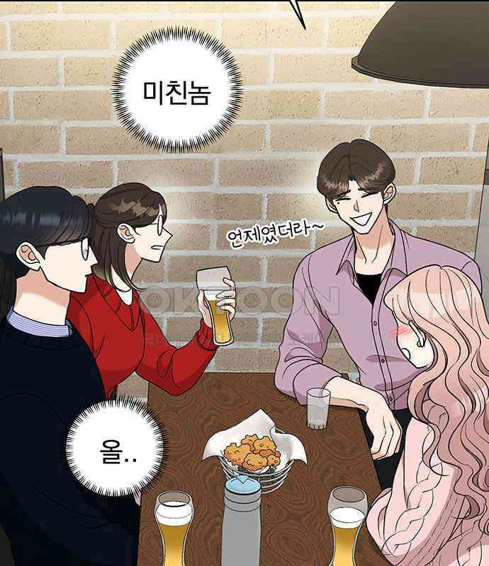 연애 생각은 없지만 29화 Kiss 27