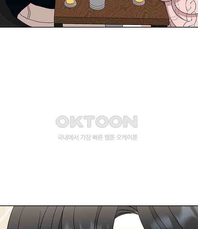 연애 생각은 없지만 29화 Kiss 28