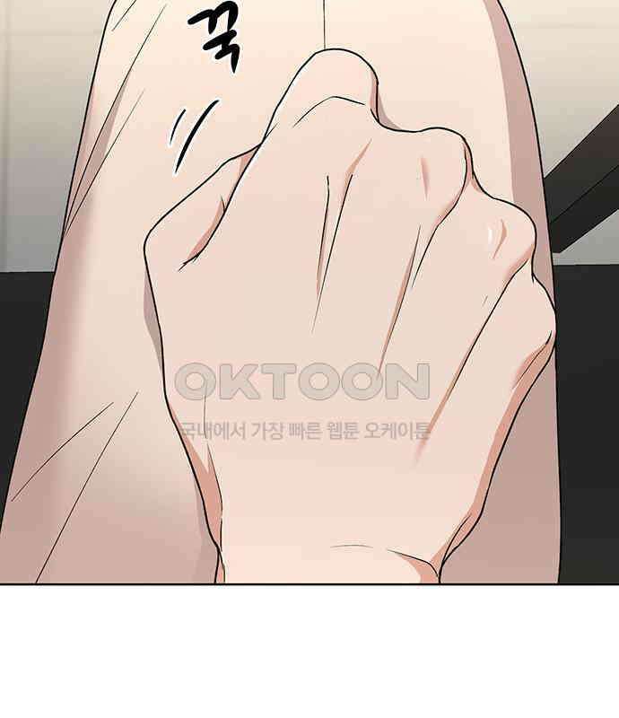 연애 생각은 없지만 29화 Kiss 32