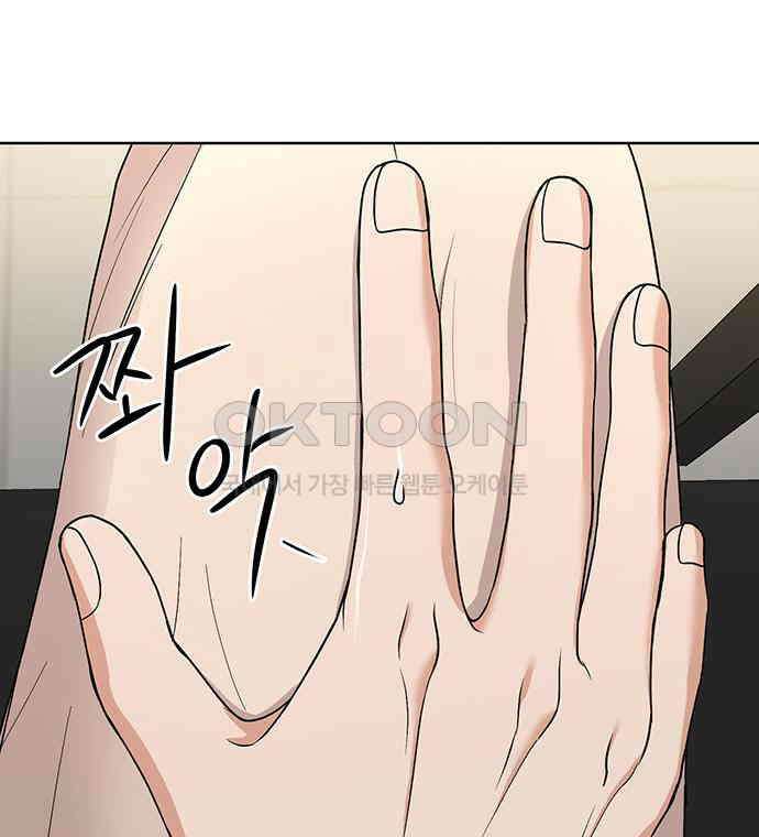 연애 생각은 없지만 29화 Kiss 33