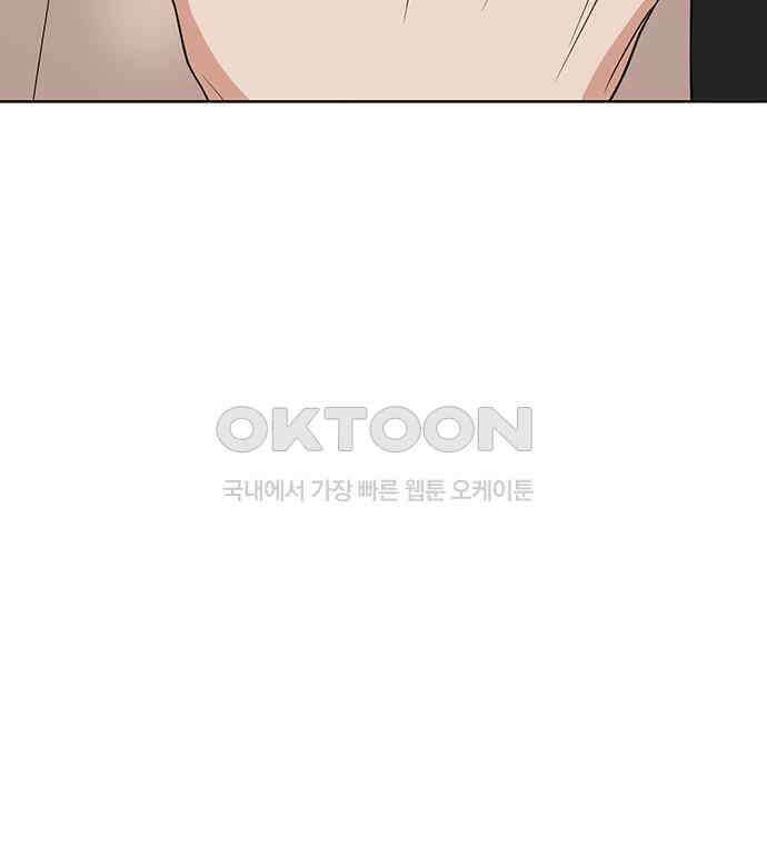 연애 생각은 없지만 29화 Kiss 34