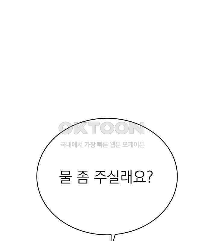 연애 생각은 없지만 29화 Kiss 35