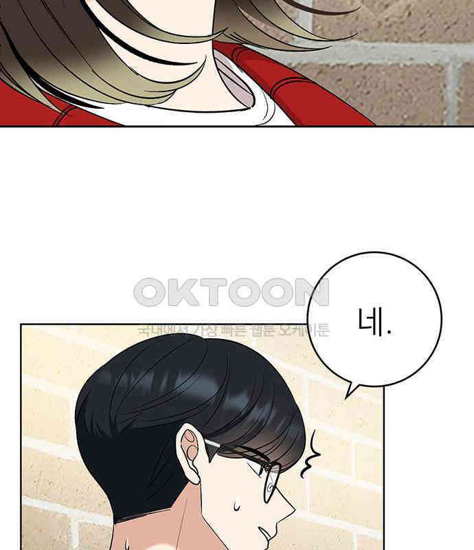 연애 생각은 없지만 29화 Kiss 37