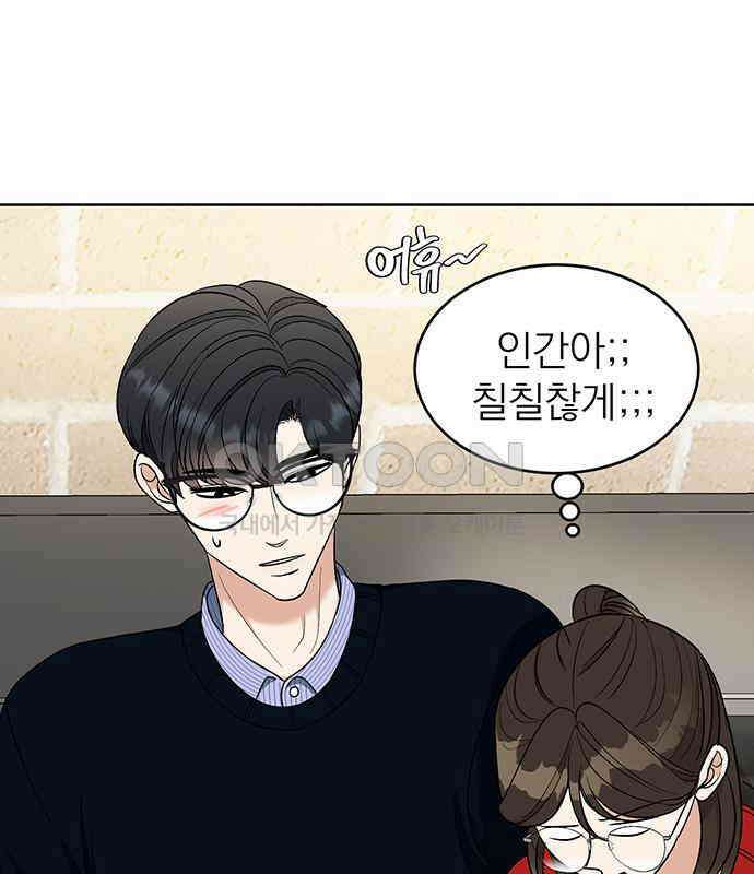 연애 생각은 없지만 29화 Kiss 41