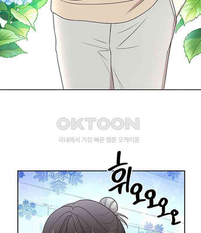 연애 생각은 없지만 34화 심장 박동이 두근두근! 3