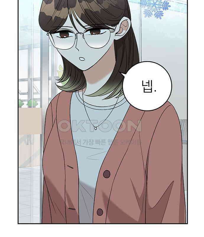 연애 생각은 없지만 34화 심장 박동이 두근두근! 4