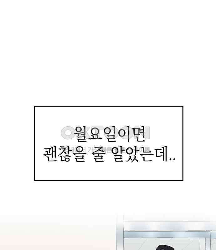 연애 생각은 없지만 34화 심장 박동이 두근두근! 5