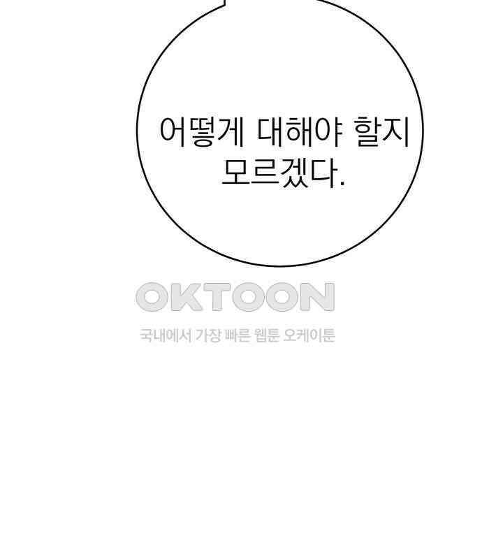 연애 생각은 없지만 34화 심장 박동이 두근두근! 7