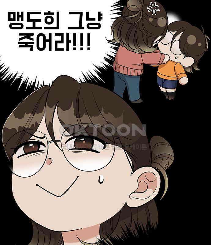 연애 생각은 없지만 34화 심장 박동이 두근두근! 12
