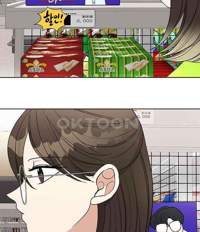 연애 생각은 없지만 34화 심장 박동이 두근두근! 16