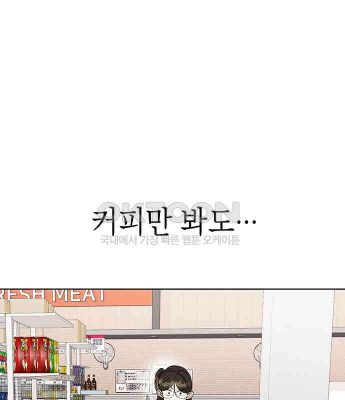 연애 생각은 없지만 34화 심장 박동이 두근두근! 19