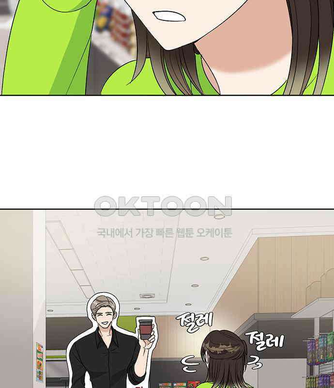 연애 생각은 없지만 34화 심장 박동이 두근두근! 24