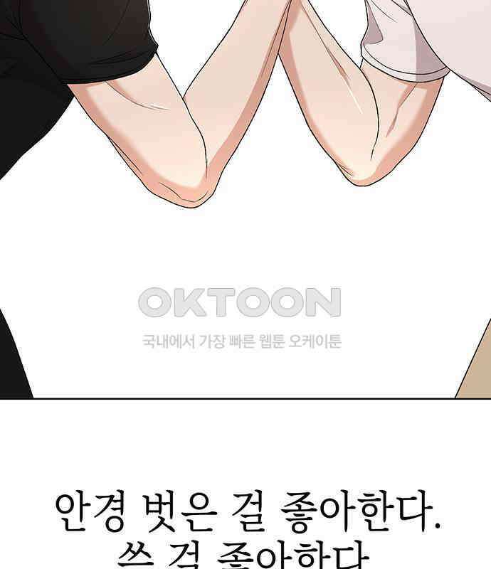 연애 생각은 없지만 34화 심장 박동이 두근두근! 28