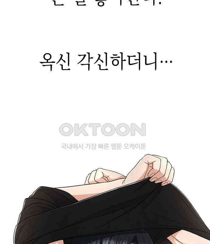 연애 생각은 없지만 34화 심장 박동이 두근두근! 29