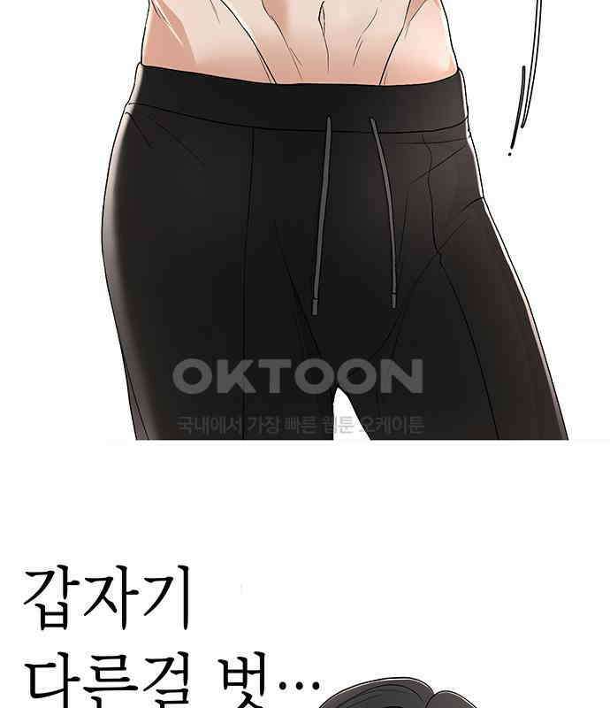 연애 생각은 없지만 34화 심장 박동이 두근두근! 31