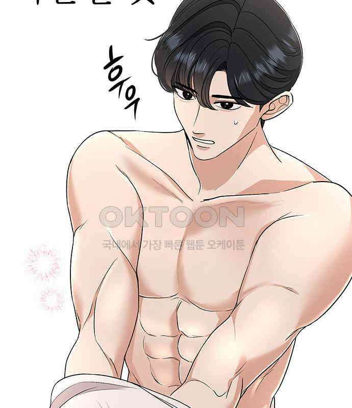 연애 생각은 없지만 34화 심장 박동이 두근두근! 32