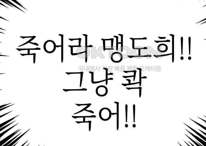 연애 생각은 없지만 34화 심장 박동이 두근두근! 35