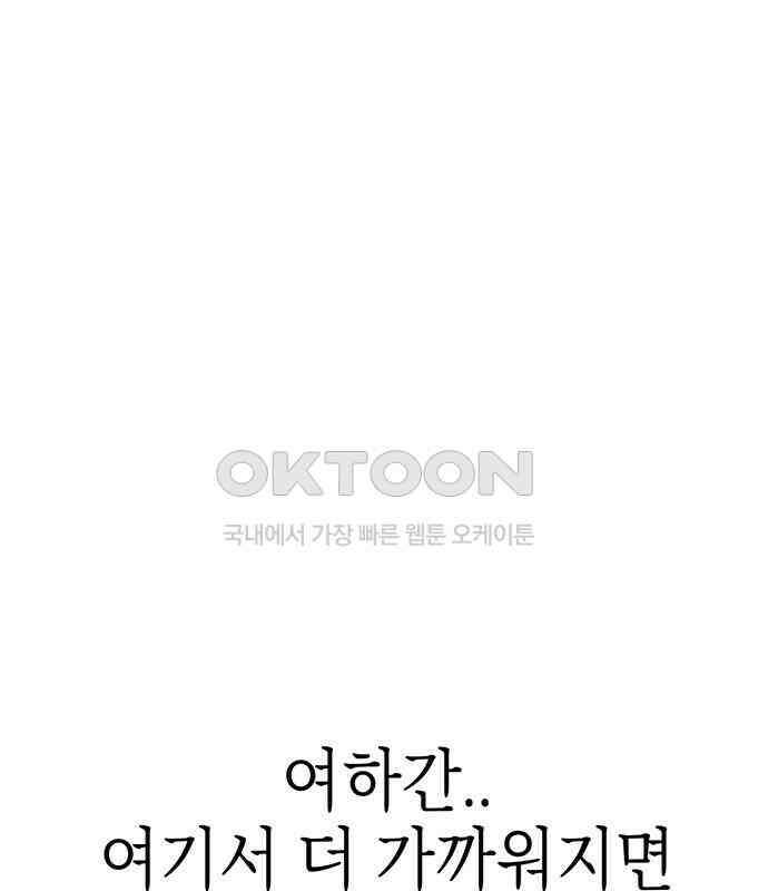 연애 생각은 없지만 34화 심장 박동이 두근두근! 37