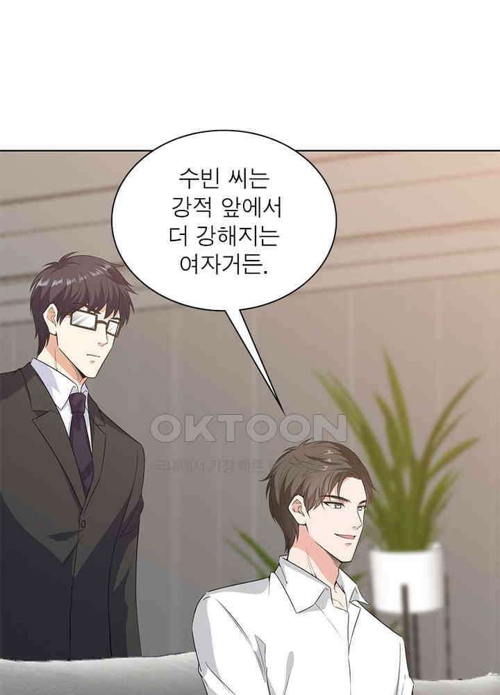 계약 남편에게 끌리는 이유 48화 9