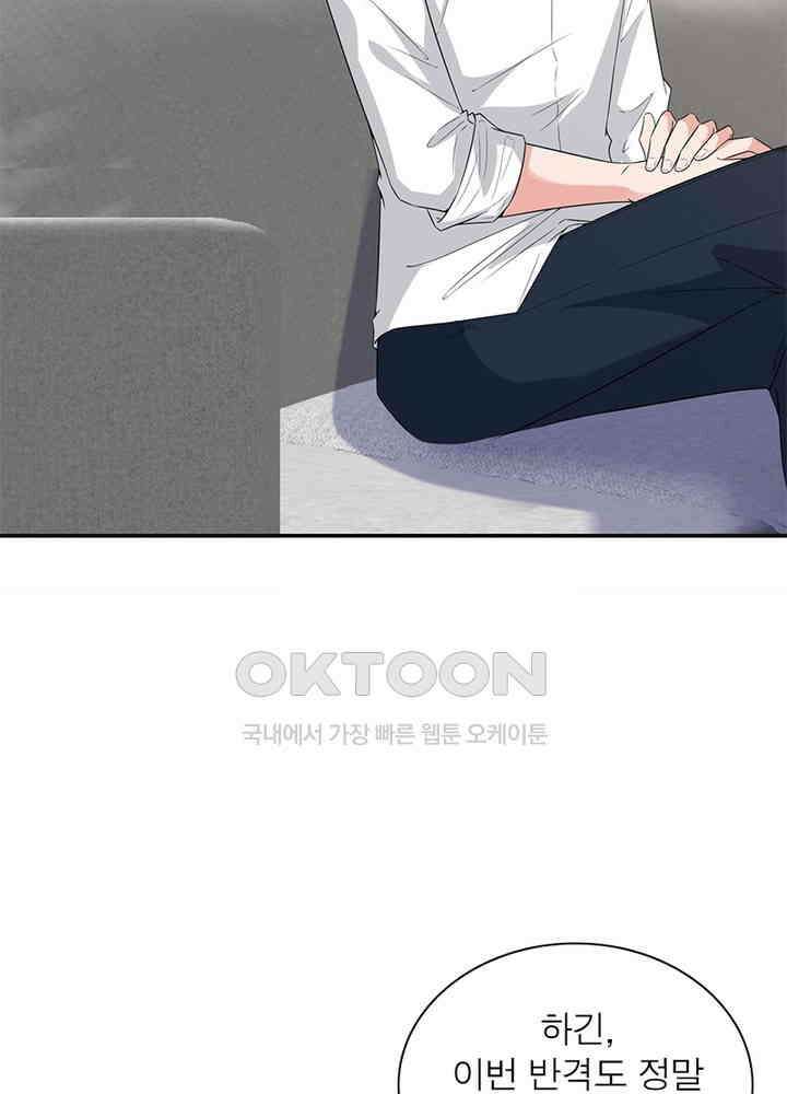 계약 남편에게 끌리는 이유 48화 10