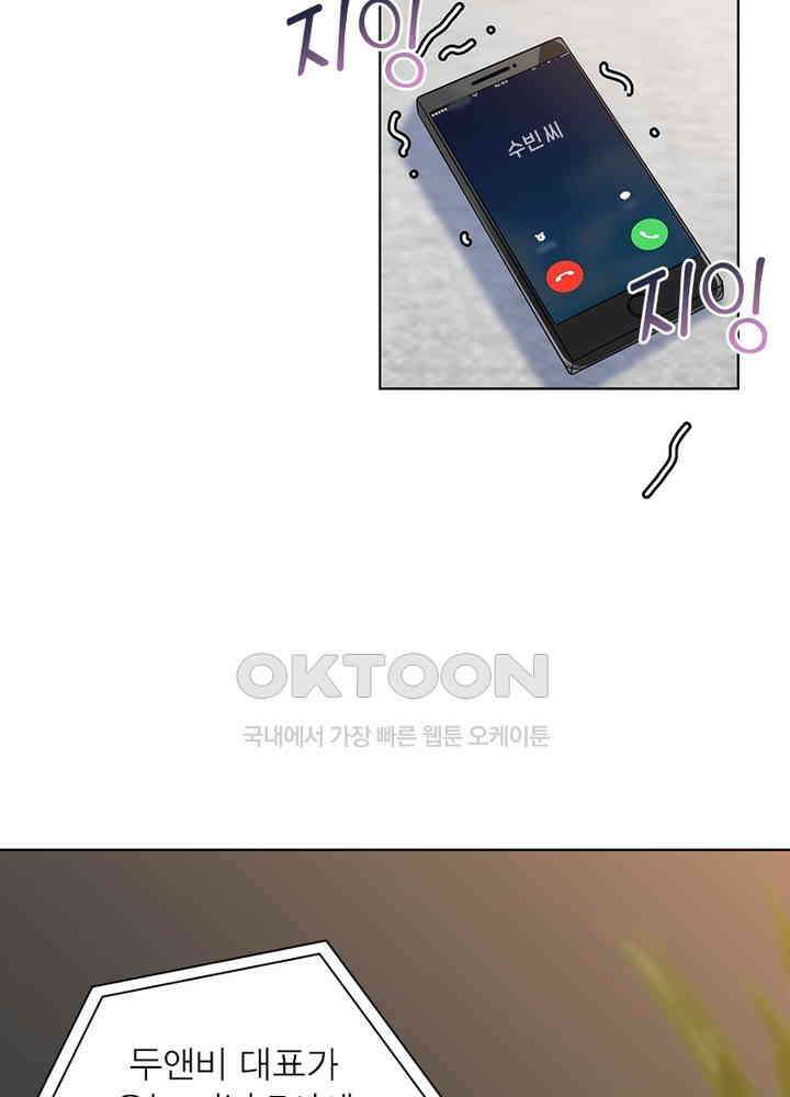 계약 남편에게 끌리는 이유 48화 12