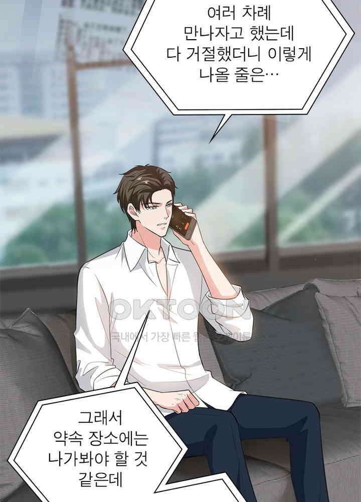 계약 남편에게 끌리는 이유 48화 15