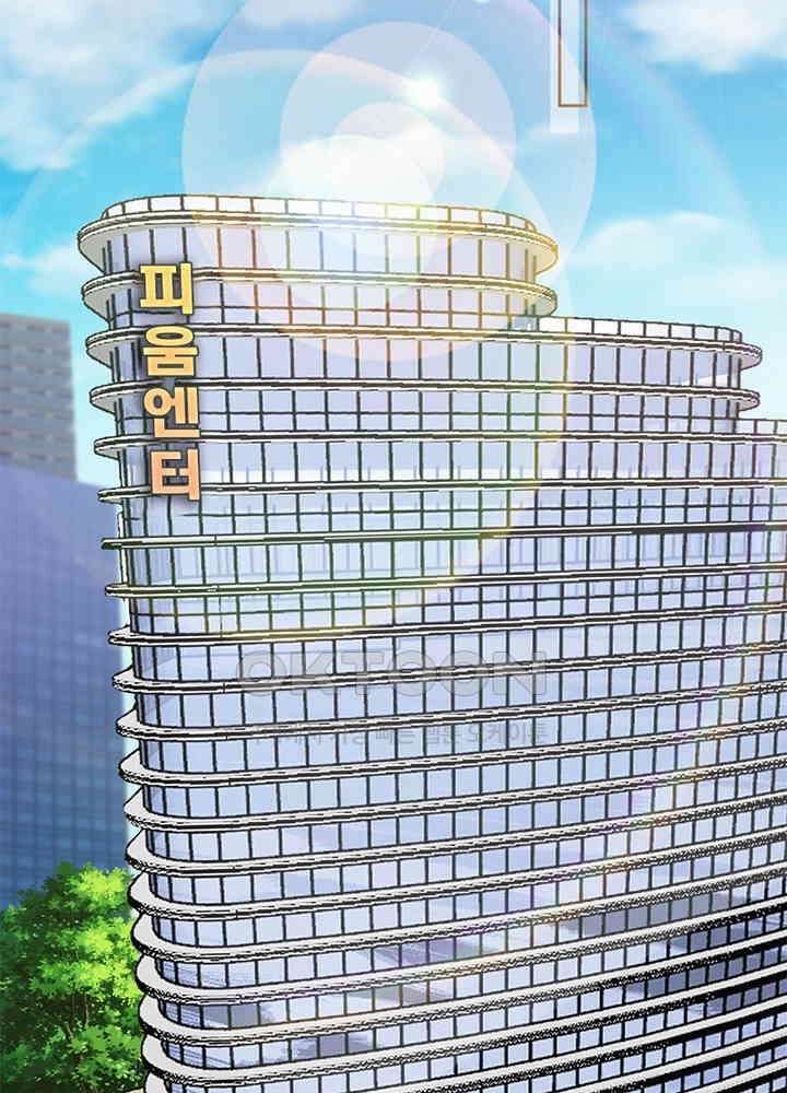 계약 남편에게 끌리는 이유 51화 4
