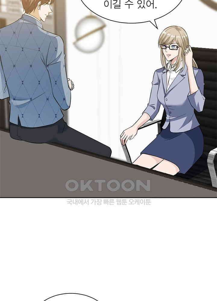 계약 남편에게 끌리는 이유 51화 6