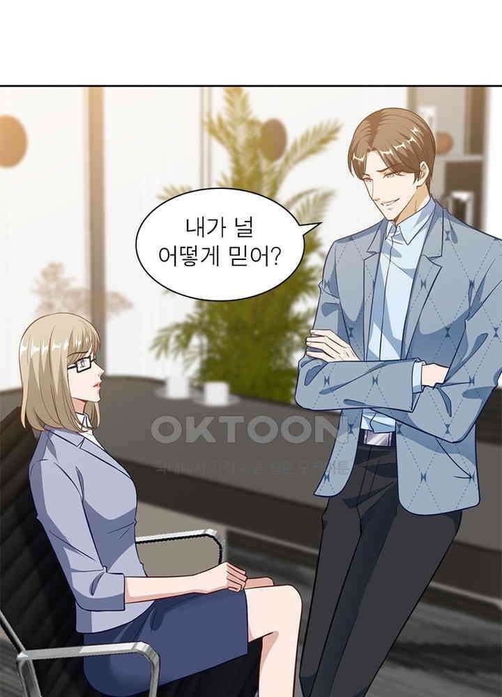 계약 남편에게 끌리는 이유 51화 8