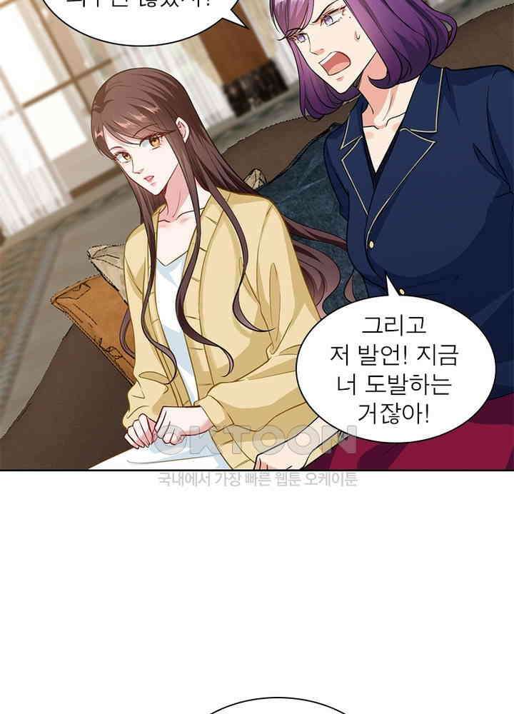 계약 남편에게 끌리는 이유 51화 16