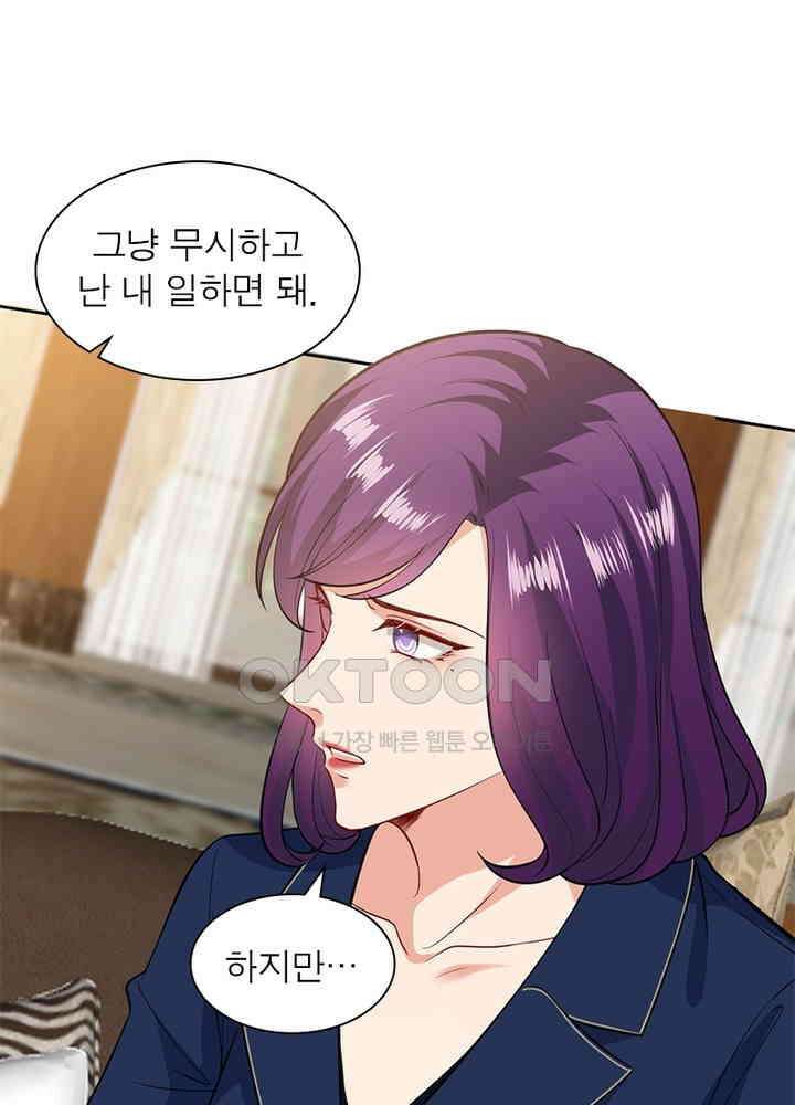 계약 남편에게 끌리는 이유 51화 18