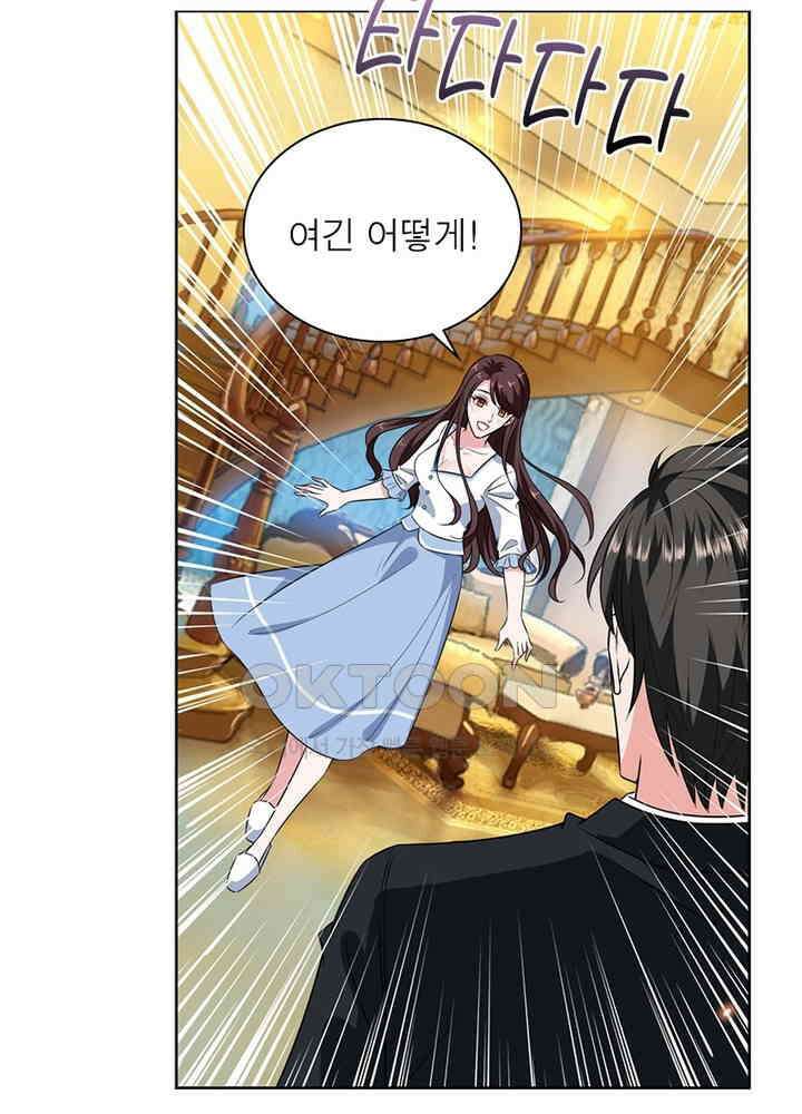 계약 남편에게 끌리는 이유 57화 3
