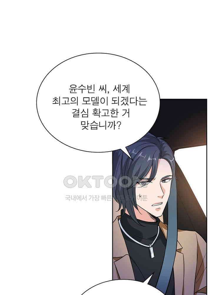 계약 남편에게 끌리는 이유 57화 8