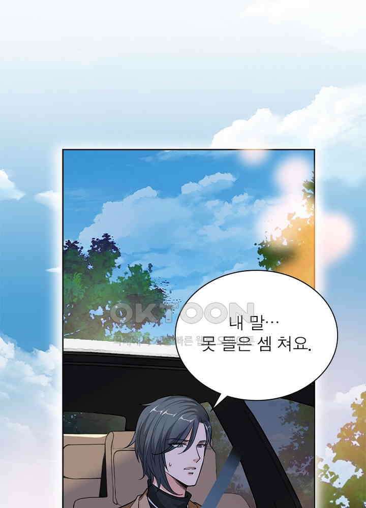 계약 남편에게 끌리는 이유 57화 12