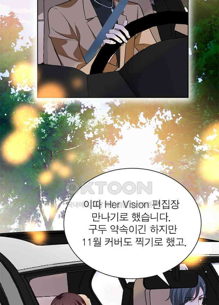 계약 남편에게 끌리는 이유 57화 13