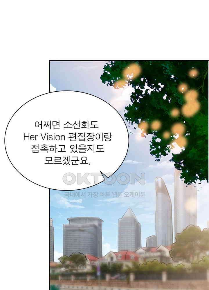 계약 남편에게 끌리는 이유 57화 15