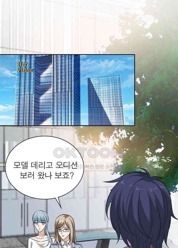 계약 남편에게 끌리는 이유 57화 17