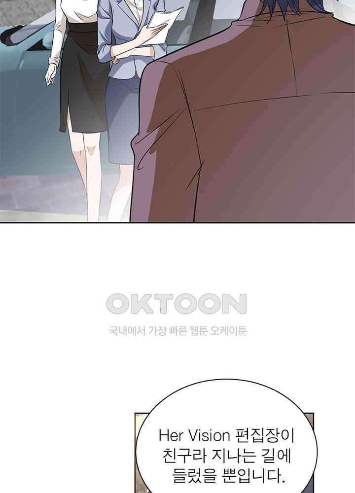 계약 남편에게 끌리는 이유 57화 18