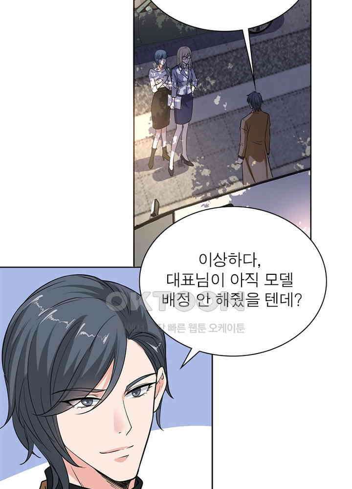 계약 남편에게 끌리는 이유 57화 19