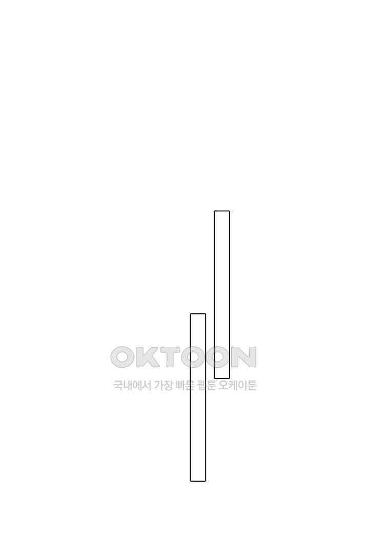 나도 몰랐던 짐승 같은 내 남자친구 19화 6
