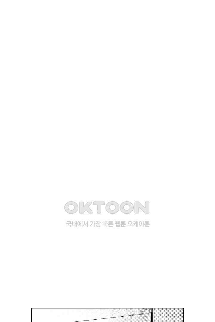 나도 몰랐던 짐승 같은 내 남자친구 19화 7