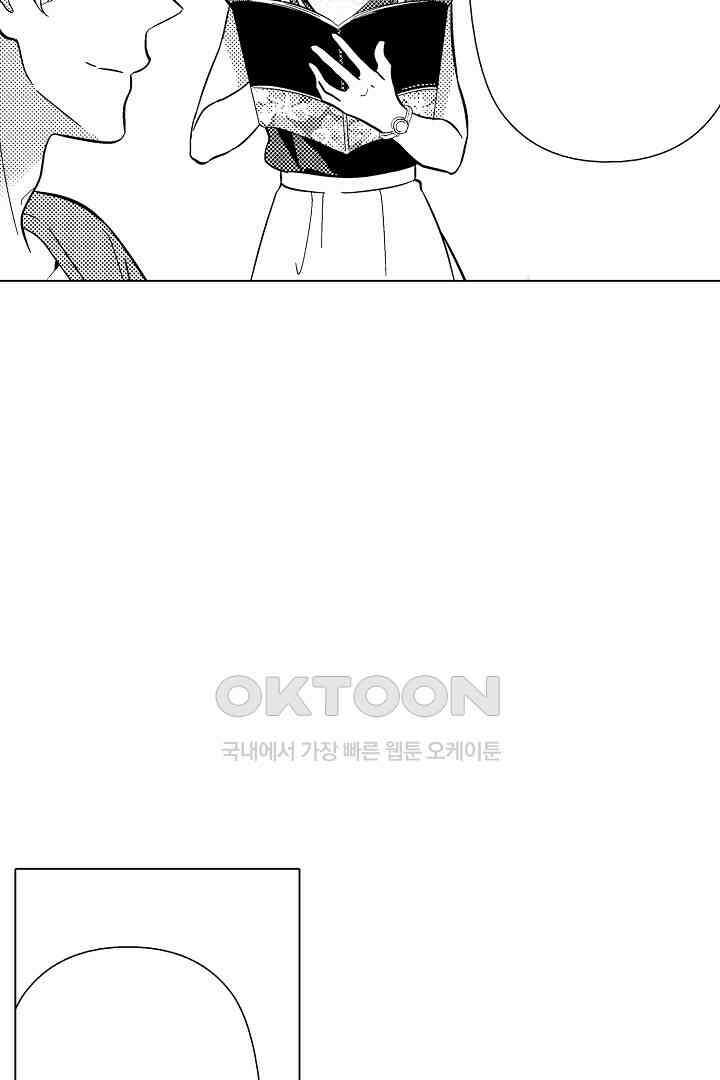 나도 몰랐던 짐승 같은 내 남자친구 19화 11