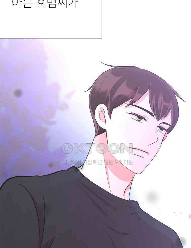 깨는 연애 38화 11