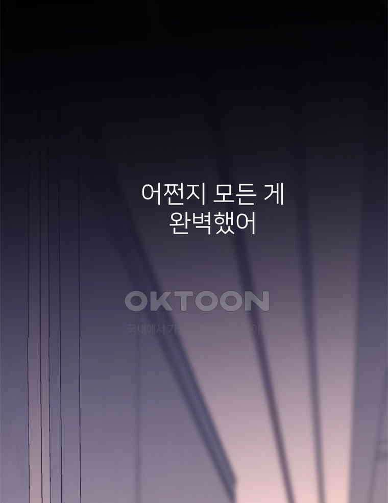 깨는 연애 38화 19