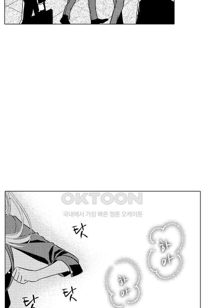 나도 몰랐던 짐승 같은 내 남자친구 32화 3