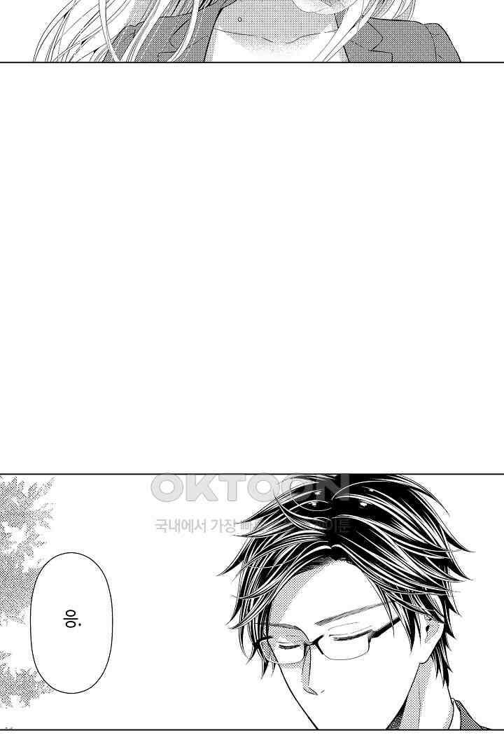 나도 몰랐던 짐승 같은 내 남자친구 32화 6
