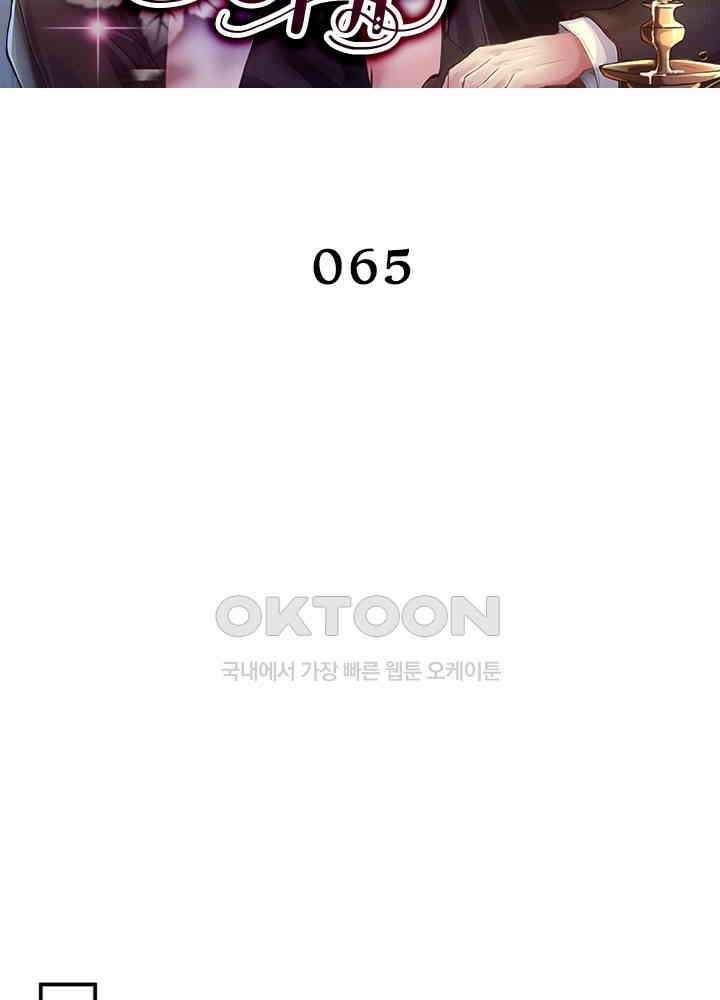 계약 남편에게 끌리는 이유 65화 2